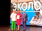 Экологи Волжского отмечены региональными наградами