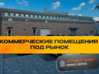 Приглашаем арендаторов торговых мест на новом рынке «Универсам на Мира»