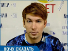 Единственный центр помощи подросткам закрывают власти Волжского, потому что это невыгодно, - Алексей Тищенко, педагог в СМК "Свет"