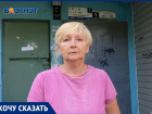 «У нас в подвале роддом»: жители рассказали о проблемах в МКД на Александрова в Волжском