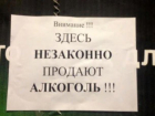 В День студента волжанам не будут продавать алкоголь 
