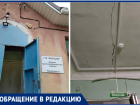 «Как в фильме ужасов»: в Волжском бьют тревогу из‑за состояния детского тубдиспансера