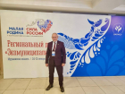 В Мурманске представлена концепция устойчивого развития Волжского