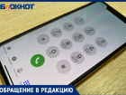 Звонок с угрозами: в Волжском мошенники запугивают школьников и их родителей