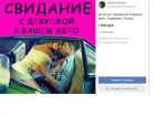 Эскорт в машине за тысячу рублей предложили волжанам