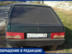 Угнали и бросили? В Волжском «поселился» загадочный автомобиль с оторванным бампером