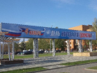 Волжане встретили День народного единства