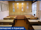 «Учителей нет - все на больничном», - волжанка о школе № 24