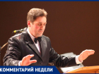 «Выдающиеся музыканты бегут из Волжского», - горожанка об увольнении Павла Демьяненко