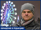 Мошенники «покалечили» ребенка волжанина ради сбора денег