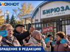 Волжане потеряли свои деньги после закрытия «Бирюзы»: клиенты просят помочь вернуть деньги