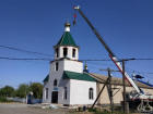 Под Волжским восстанавливают церковь: установлены  купол и крест на построенное здание колокольни