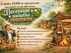 Вы уже думаете, как провёдете майские? Мы придумали за вас!