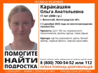 В Волжском 17-летняя девушка не выходит на связь с 2 декабря