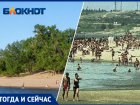 Взлеты и падения Волжского пляжа за полстолетия