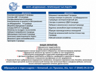 МУП «Водоканал» приглашает на работу