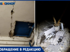 Дом протекает насквозь после ремонта крыши в Волжском: видео