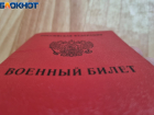 Новый закон о круглогодичном призыве в армию вступает в силу с 2026 года