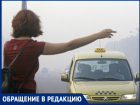 "Таксист за замечание выставил женщину с детьми на обочину ночью",- волжанка