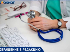 Волжанку с переломом мотали по больницам, пока нога не распухла в несколько раз