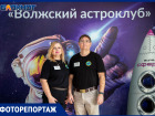 В Волжском запускают масштабный космический проект для школьников: фоторепортаж 