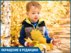 Хватит морозить наших детей, - волжанка