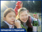 "Детям в лагере вожатые покупали сигареты и алкоголь",- волжанка
