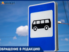 «До кладбища сразу»: в поселке Уральский волжане взбунтовались из-за переноса остановки