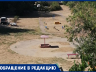 «Дети рождаются - площадка не меняется», - волжанка жалуется на состояние детской площадки