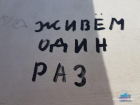 Вандалами, разрисовавшими балюстраду, оказались подростки