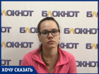 "Я хочу, чтобы весь город знал", - волжанка