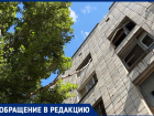 «Ветка может рухнуть в любой момент»: жители общежития на Горького, 3 просят о помощи