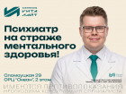 Тревога, бессонница, постоянный стресс? Обратитесь к специалисту вовремя 