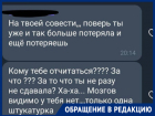 На волжанку посыпались оскорбления и угрозы - она отказалась платить школьные взносы