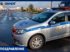 Поздравление ГАИ с профессиональным праздником: спасибо за безопасные дороги Волжского