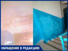 Волжане пожаловались на «безобразный» ремонт подъезда