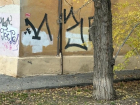 Волжский утопает в чужих подписях: вандалы изрисовали всю старую часть города