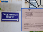 Уголовное дело по факту создания финансовой пирамиды завели в Волжском