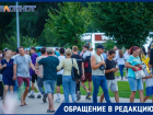 Транспортный коллапс: волжане застряли у Волгоград Арены после футбольного матча