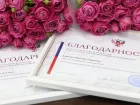 Волжанка удостоена благодарности председателя Совета Федерации РФ