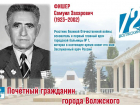 Главный врач, построивший городское здравоохранение Волжского: история Самуила Фишера — солдата, хирурга и спасителя тысяч жизней