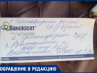 Терапевт отказывался приезжать к пациентке с сильной слабостью в Волжском