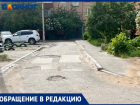 Волжане жалуются на огромные ямы в 32 микрорайоне 