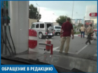 Кавказцы проломили голову водителю на АЗС "Лукойл", - волжанка