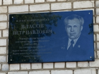 В Волжском помнят первого главного врача СЭС Петра Власова