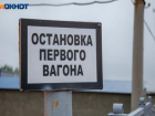 Дополнительная электричка Волжский-Волгоград пойдет 16 июня