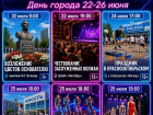 Где отметить День города: полная афиша на праздник в Волжском 