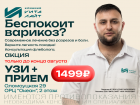 Цены на диагностику вен скоро вырастут. Успейте за 1 499 ₽