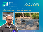 Жизнь после ИА «Панорамы»: как активисты из Волжского рассказывают о жизни в ВоНжском