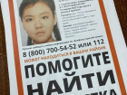 Появилось сообщение об обнаружении тела 15-летней пропавшей в январе  Айлиты Ли под Камышином